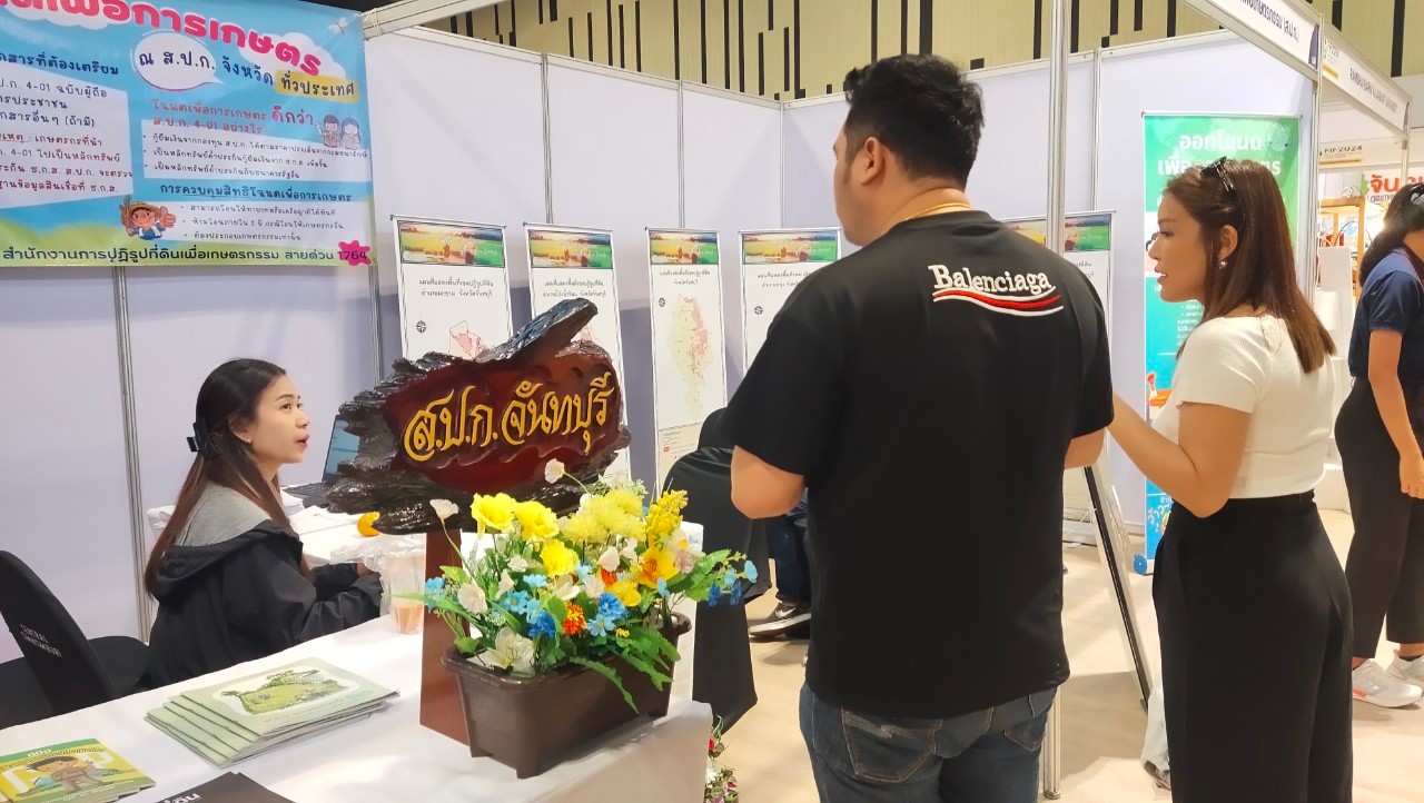 title - ส.ป.ก.จันทบุรี เข้าร่วมจัดงาน FIF 2024 (FRUIT INNOVATION FAIR CHANTHABURI) 